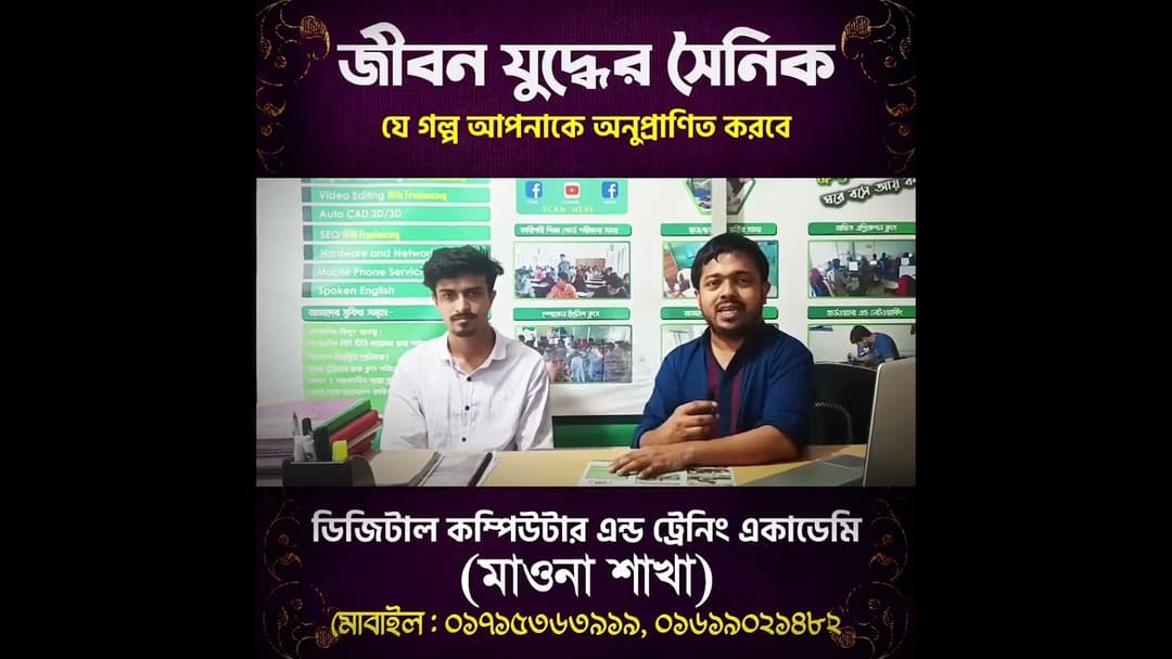 MD Ramim Sheikh's story thumbnail