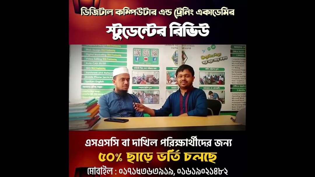 MD Anisur Rahman's story thumbnail
